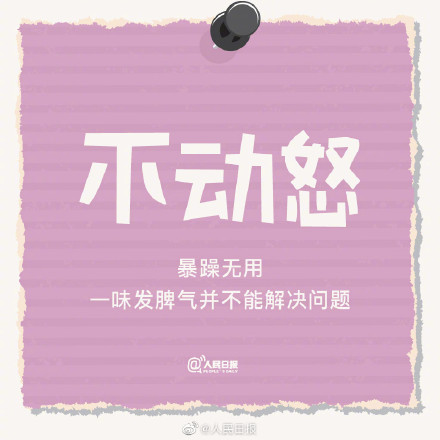 爱自己,从做情绪的主人开始 爱自己,从做情绪的主人开始
