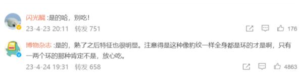 有剧毒！千万别吃！