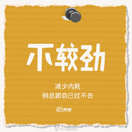 爱自己,从做情绪的主人开始 爱自己,从做情绪的主人开始