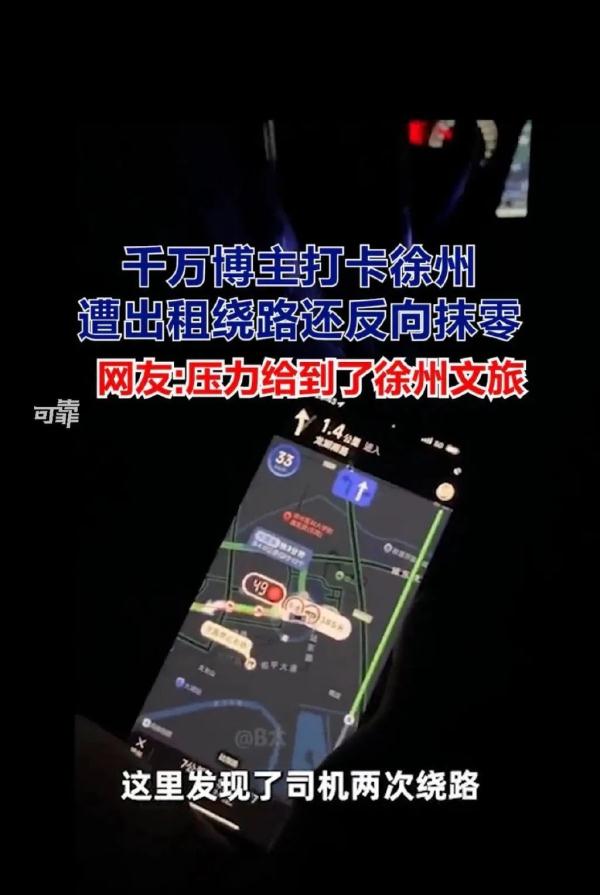 徐州通报：已锁定相关车辆，将依法从严从重处罚，绝不姑息！