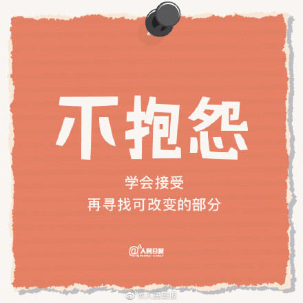 爱自己,从做情绪的主人开始 爱自己,从做情绪的主人开始