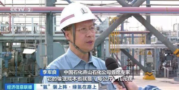 又一世界第一！“氢风”已至　加油站纷纷出手布局