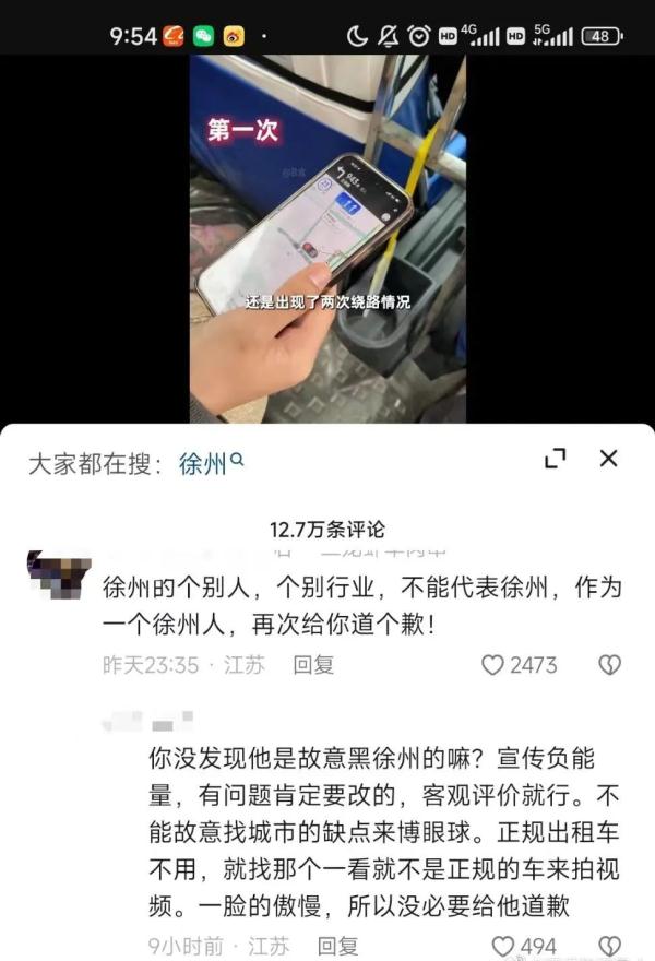 徐州通报：已锁定相关车辆，将依法从严从重处罚，绝不姑息！