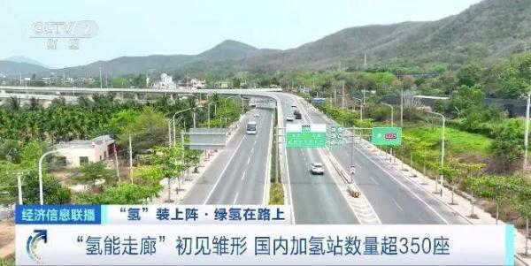 又一世界第一！“氢风”已至　加油站纷纷出手布局