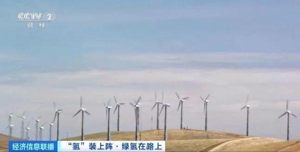 又一世界第一！“氢风”已至　加油站纷纷出手布局