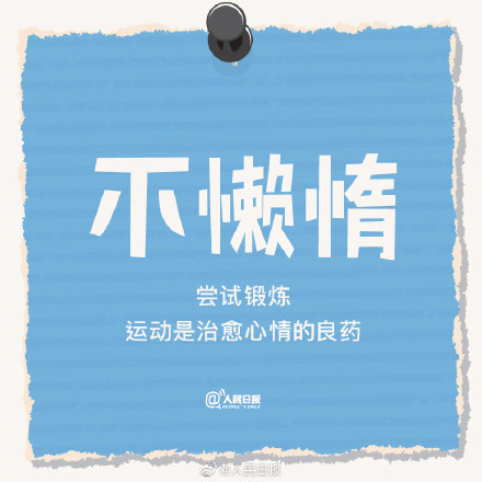爱自己,从做情绪的主人开始 爱自己,从做情绪的主人开始