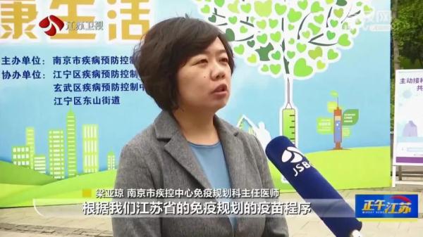 今年江苏儿童疫苗接种有调整！可接种11种免费的→