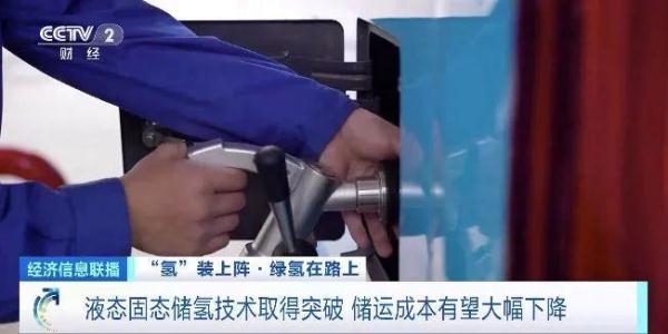 又一世界第一！“氢风”已至　加油站纷纷出手布局