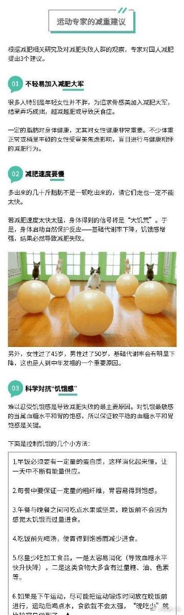 收藏参考!减肥成功者每天都做3件事 收藏参考!减肥成功者每天都做3件事
