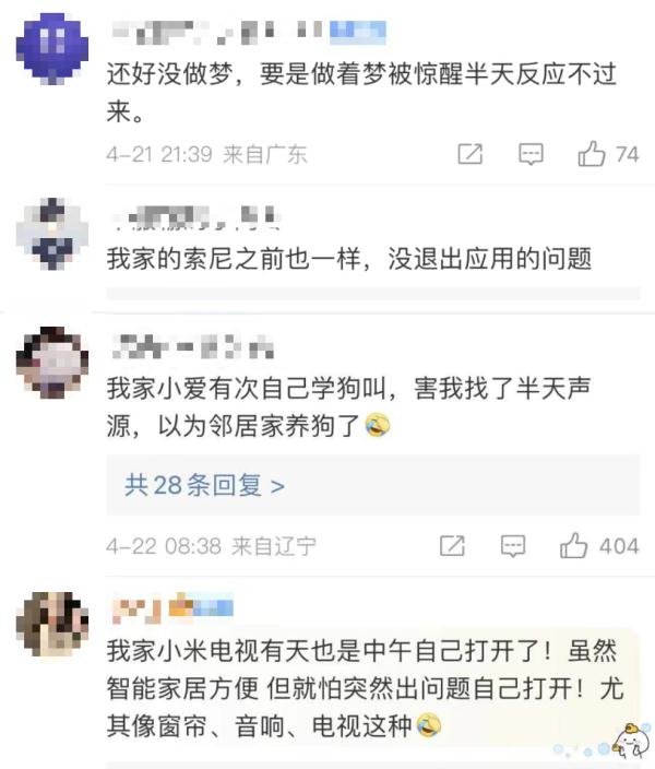 凌晨，电视机飚起"女高音"！房主吓到不敢出卧室...