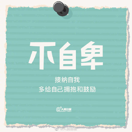 爱自己,从做情绪的主人开始 爱自己,从做情绪的主人开始