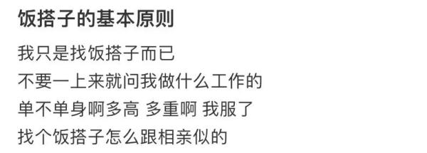 饭搭子离职了，比失恋还痛苦？年轻人开始流行找各种搭子，主打精准陪伴