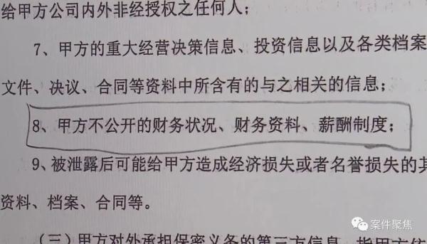 上海一员工被公司开除! 只因向同事透露了这个数字… 上海一员工被公司开除! 只因向同事透露了这个数字…
