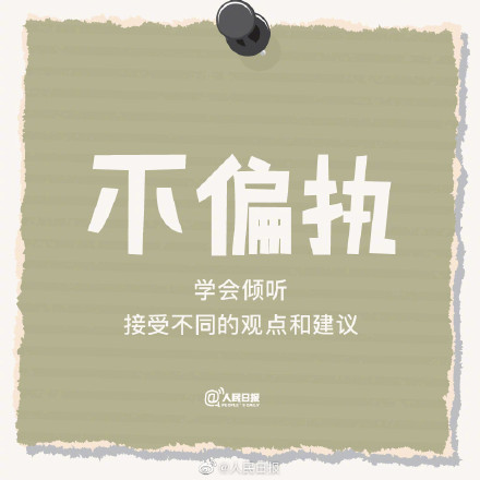 爱自己,从做情绪的主人开始 爱自己,从做情绪的主人开始