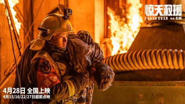 电影《惊天救援》定档五一，杜江、王千源、佟丽娅领衔主演