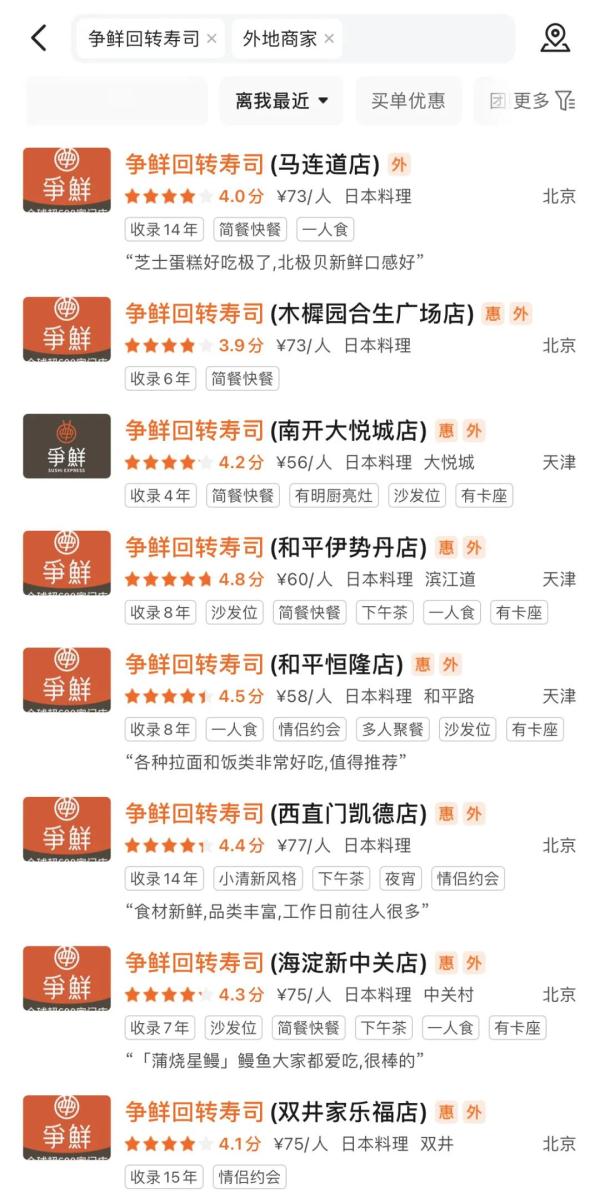 剧毒！别吃！知名连锁餐厅被发现...