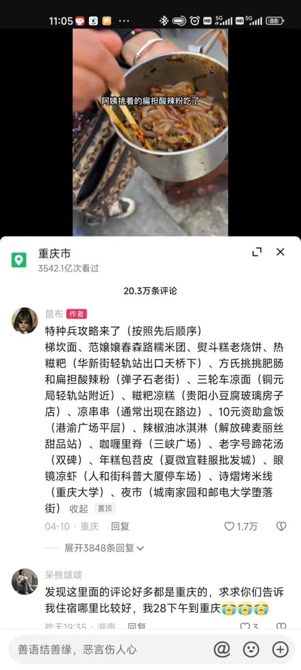 1天18个景点！重庆“特种兵一日游”这6条线路靠谱吗？