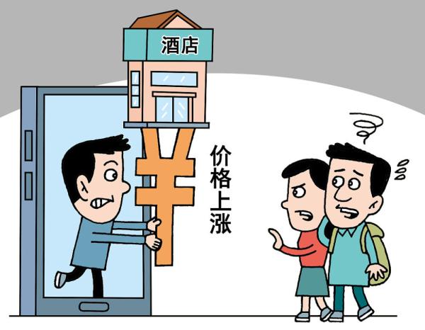 “五一”假期民宿毁约退订，消费者如何维权？