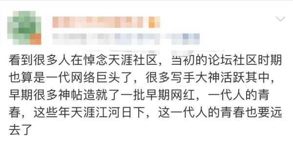 官网无法打开！曾红极一时，网友掀起“悼念潮”