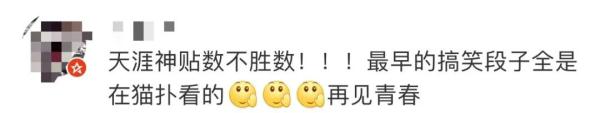 官网无法打开！曾红极一时，网友掀起“悼念潮”