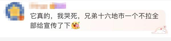 淄博写信“劝退”游客，网友却喊：更想去了
