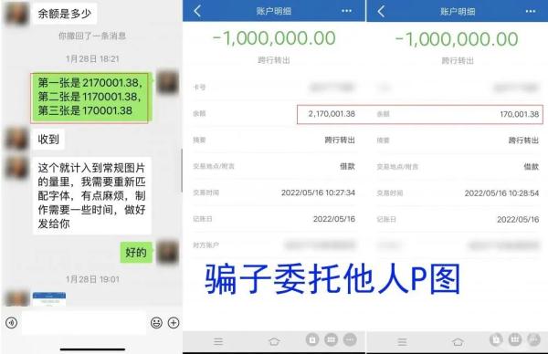 修图200余张！诈骗老乡306万！