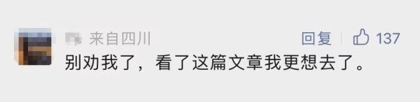 淄博写信“劝退”游客，网友却喊：更想去了
