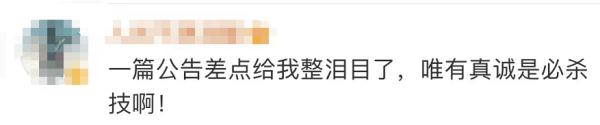 淄博写信“劝退”游客，网友却喊：更想去了