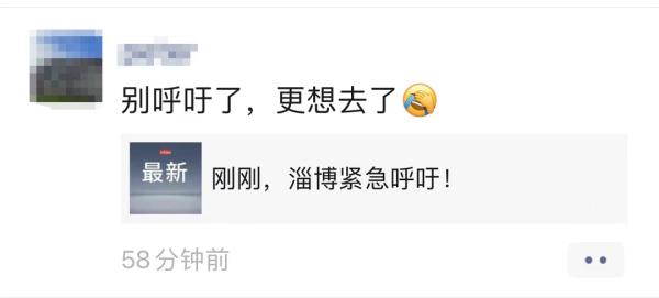 淄博写信“劝退”游客，网友却喊：更想去了
