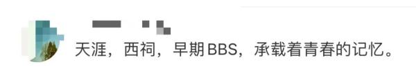 官网无法打开！曾红极一时，网友掀起“悼念潮”