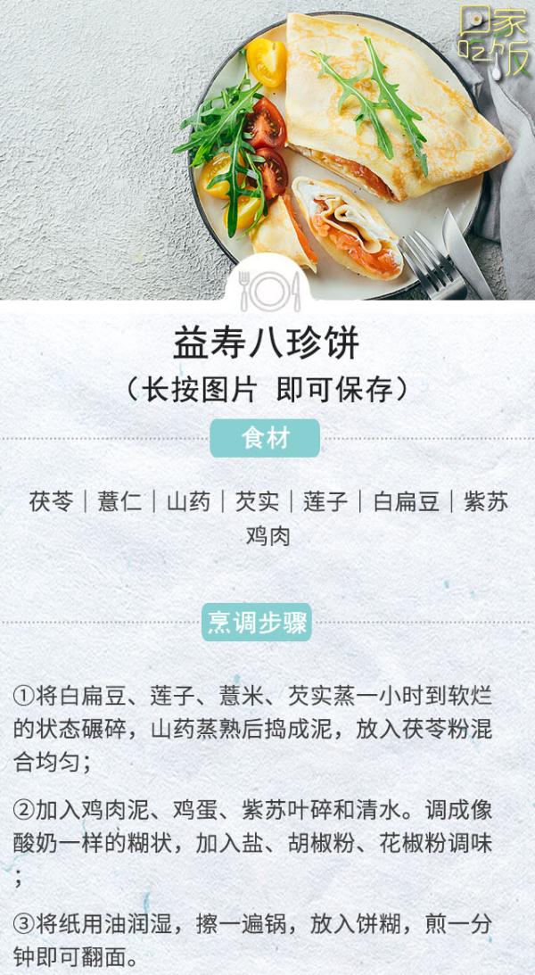 “祛湿第一豆”，学会这样搭配，健脾化湿、润肠通便！