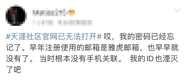官网无法打开！曾红极一时，网友掀起“悼念潮”
