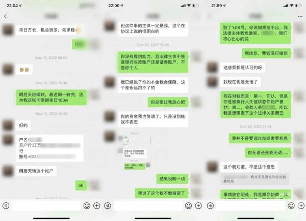 修图200余张！诈骗老乡306万！