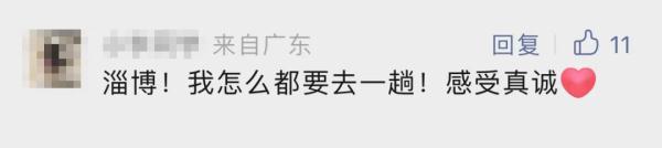 淄博写信“劝退”游客，网友却喊：更想去了