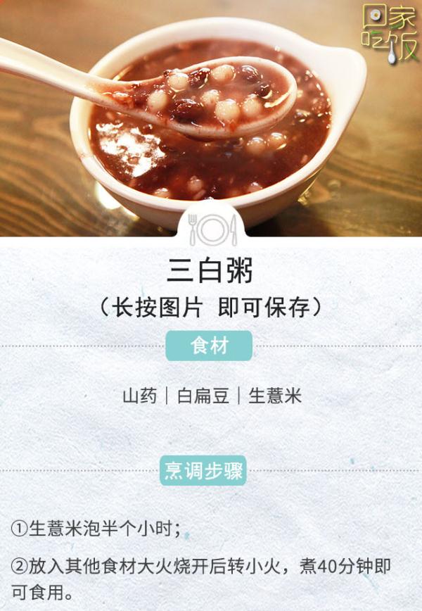 “祛湿第一豆”，学会这样搭配，健脾化湿、润肠通便！