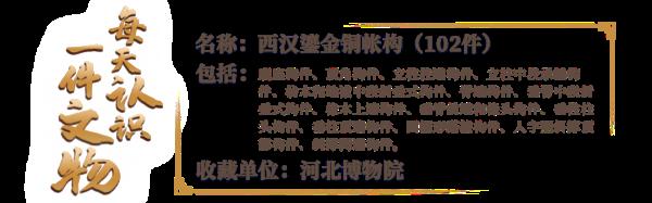 汉代露营“帐篷”，令人拍案叫绝！