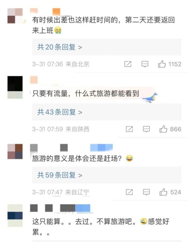 特种兵式旅游爆火，性价比高？医生提醒