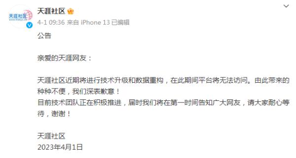 官网无法打开！曾红极一时，网友掀起“悼念潮”