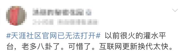 官网无法打开！曾红极一时，网友掀起“悼念潮”
