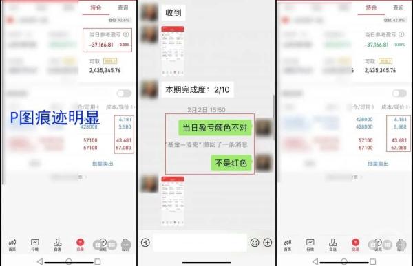 修图200余张！诈骗老乡306万！