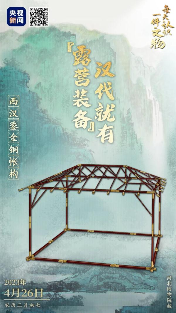 汉代露营“帐篷”，令人拍案叫绝！