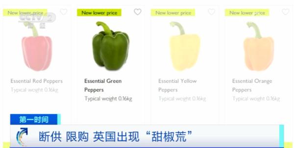 断供！限购！在这里，甜椒竟然不够吃了…