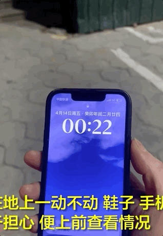 男子醉酒街头陌生人操碎了心