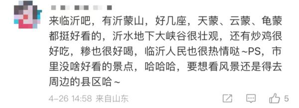 淄博一封公开信刷屏！网友：有格局！