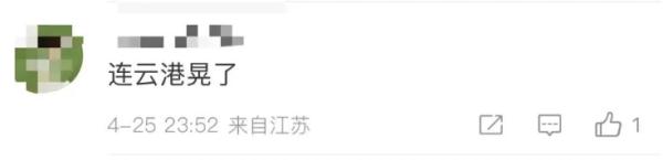 上海有震感！吊灯摇水杯晃，昨晚你睡好了吗