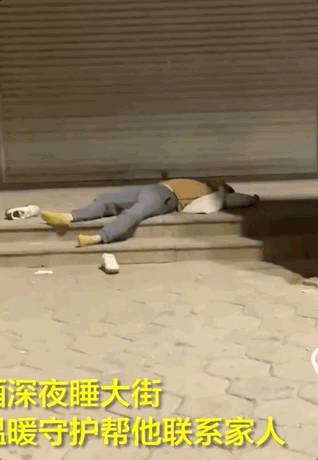 男子醉酒街头陌生人操碎了心