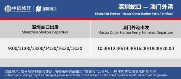 深圳五一地铁公交延时运营！还有这些出行便利……