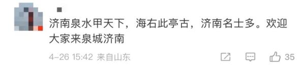 淄博一封公开信刷屏！网友：有格局！