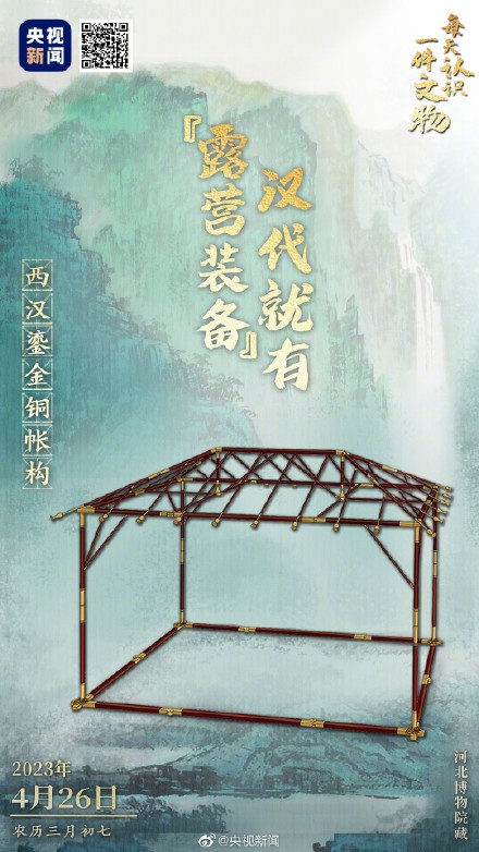 2000多年前露营顶级装备啥样