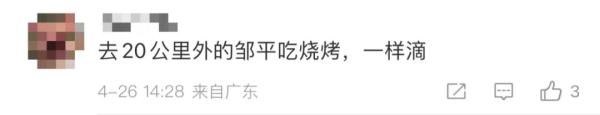 淄博一封公开信刷屏！网友：有格局！